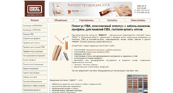 Desktop Screenshot of ideal-rst.ru