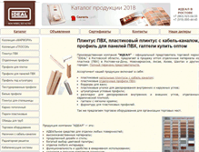 Tablet Screenshot of ideal-rst.ru